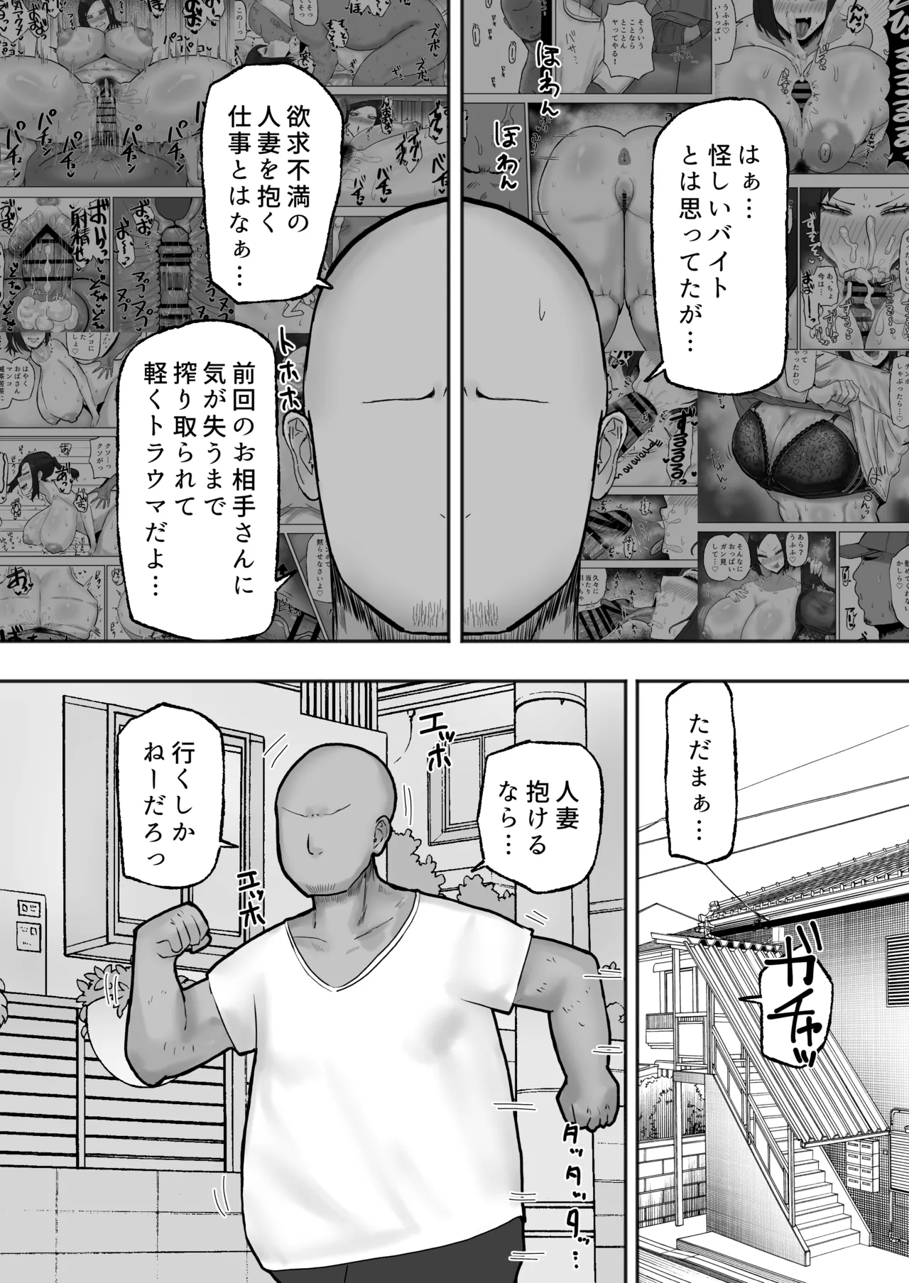 満たされたいオンナ2 Page.3