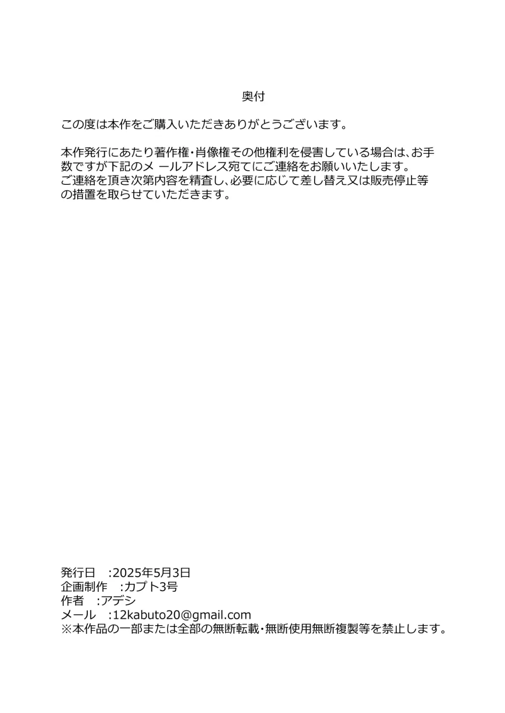 満たされたいオンナ2 Page.32