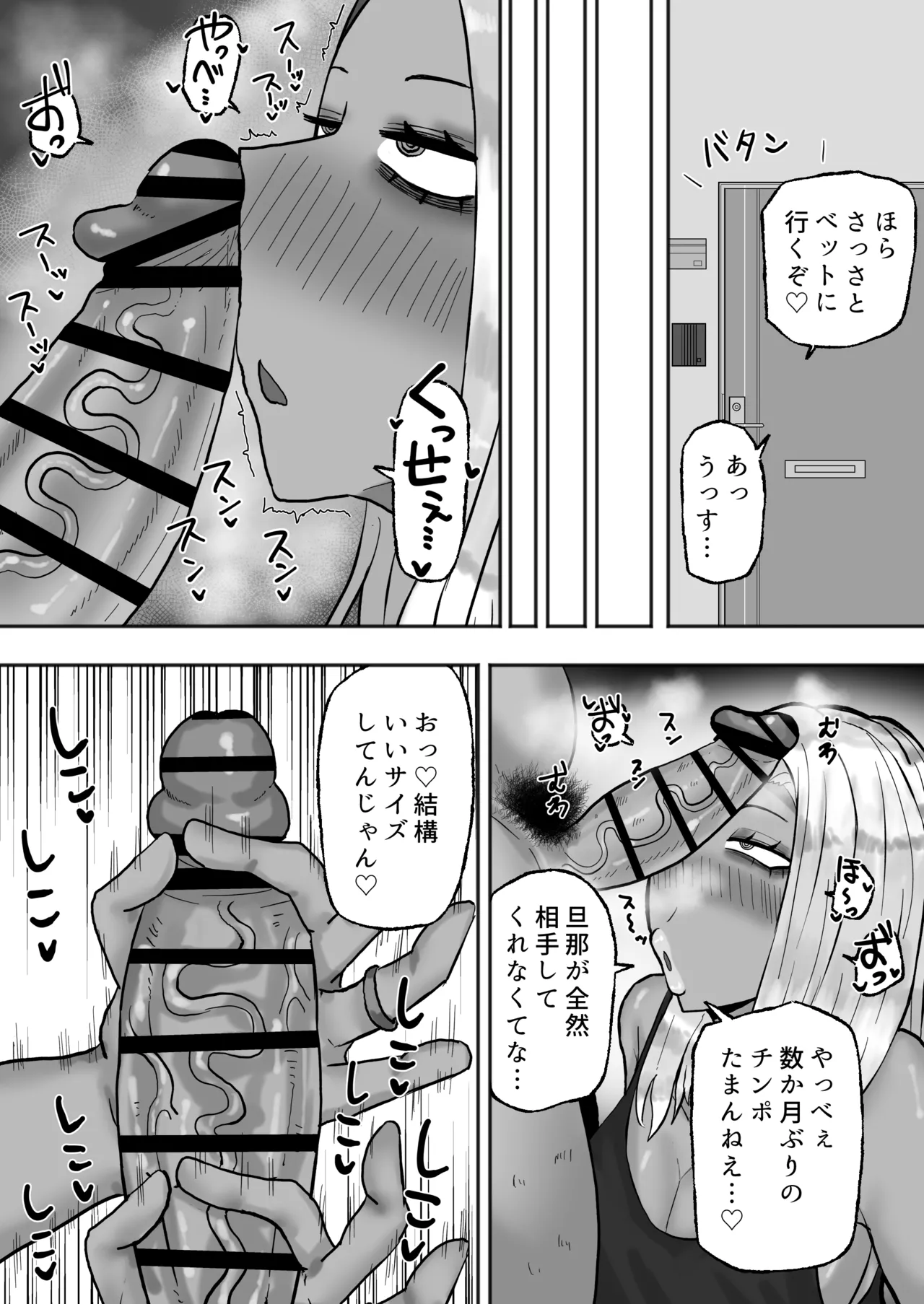 満たされたいオンナ2 Page.5