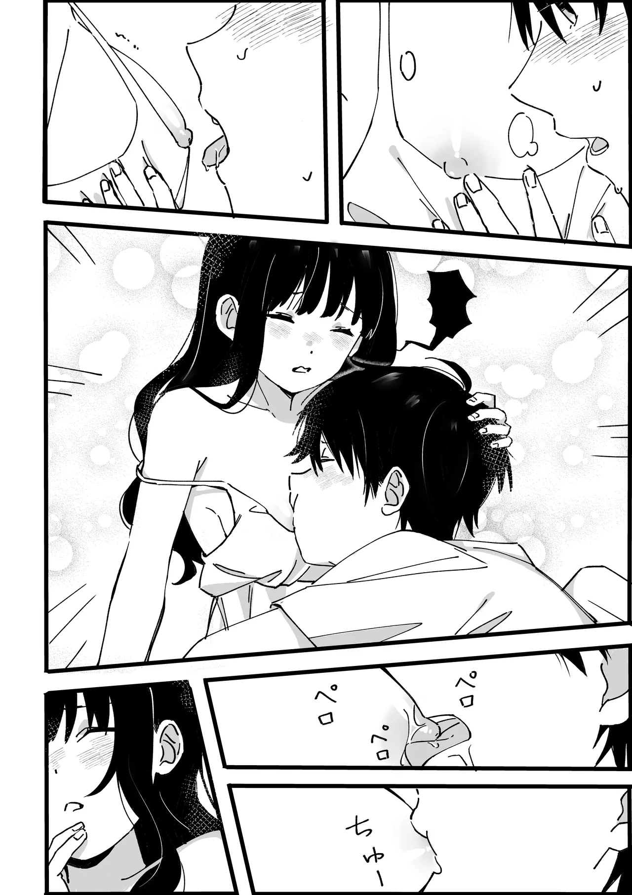 弟からのお願い Page.23