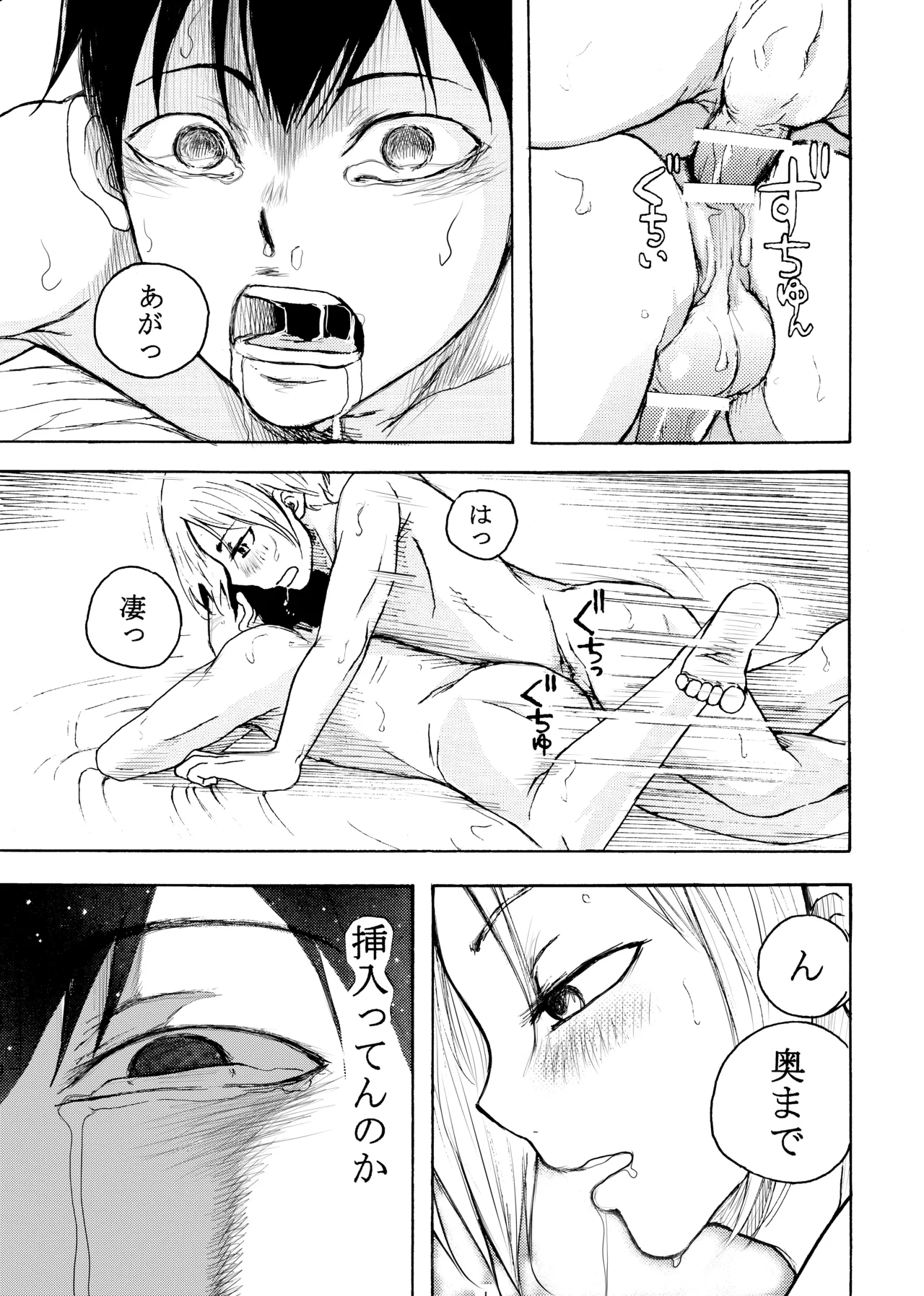 いきがって男友達にちんこしゃぶらせたら 無理矢理尻穴レイプされてギャン泣きした俺 Page.19