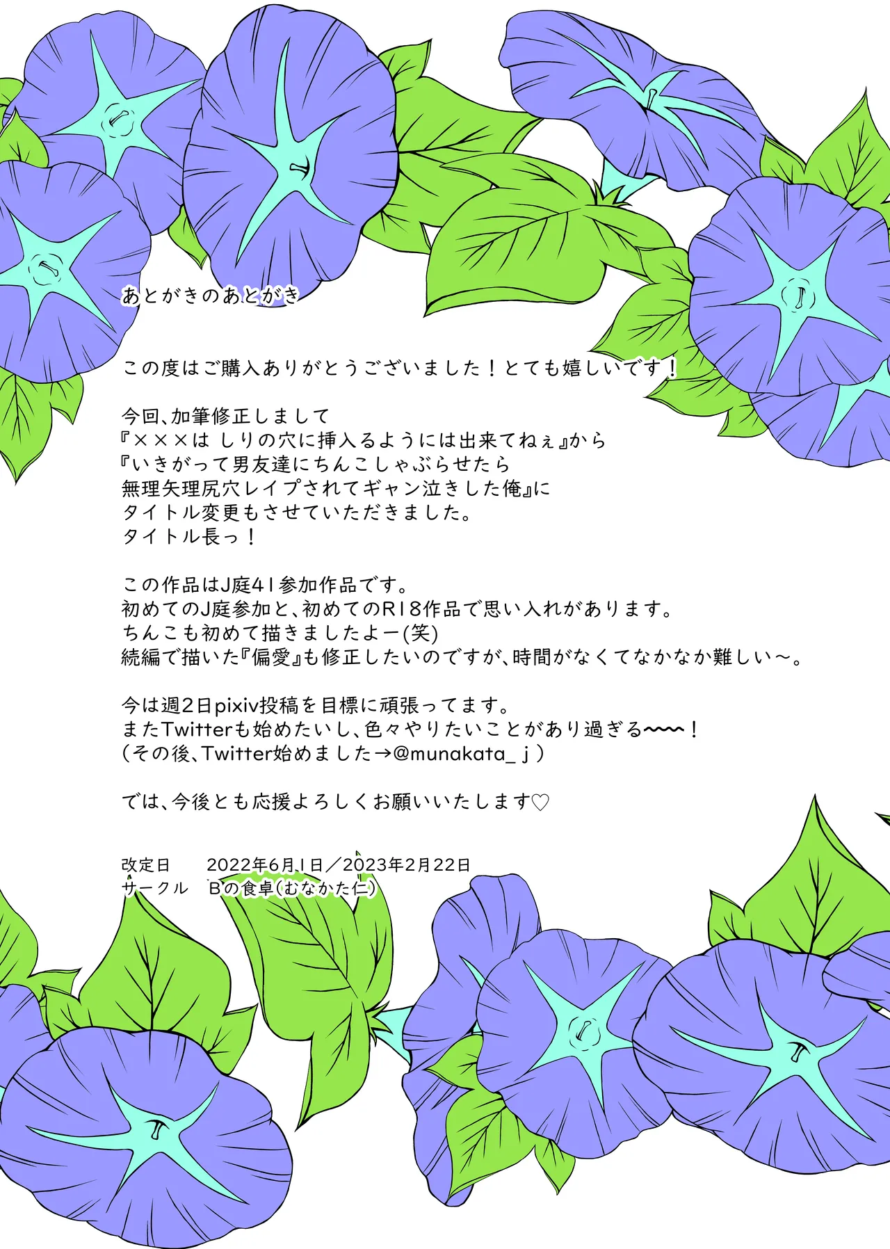 いきがって男友達にちんこしゃぶらせたら 無理矢理尻穴レイプされてギャン泣きした俺 Page.28