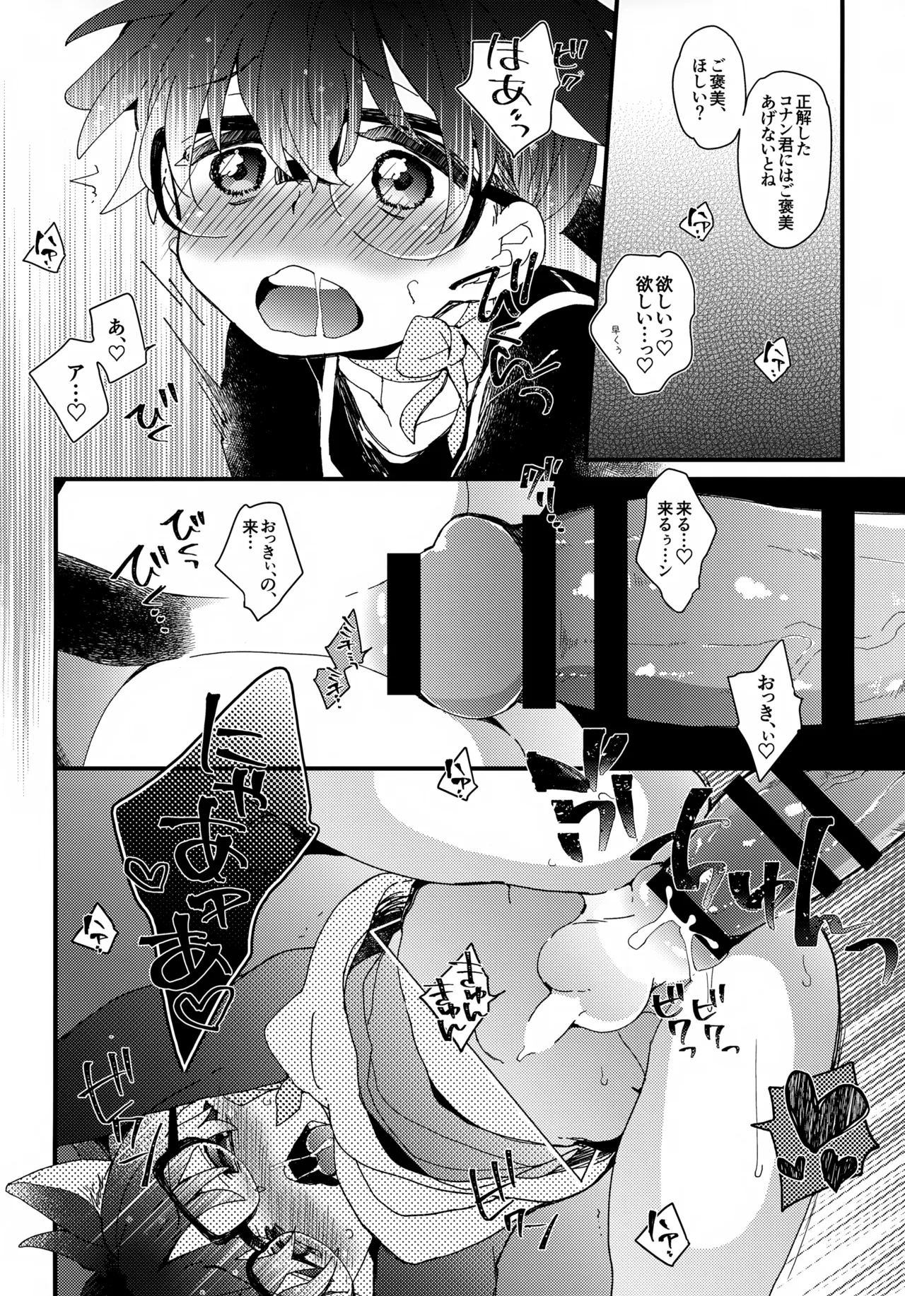 愛ねこが小穴に挟まりまして Page.11
