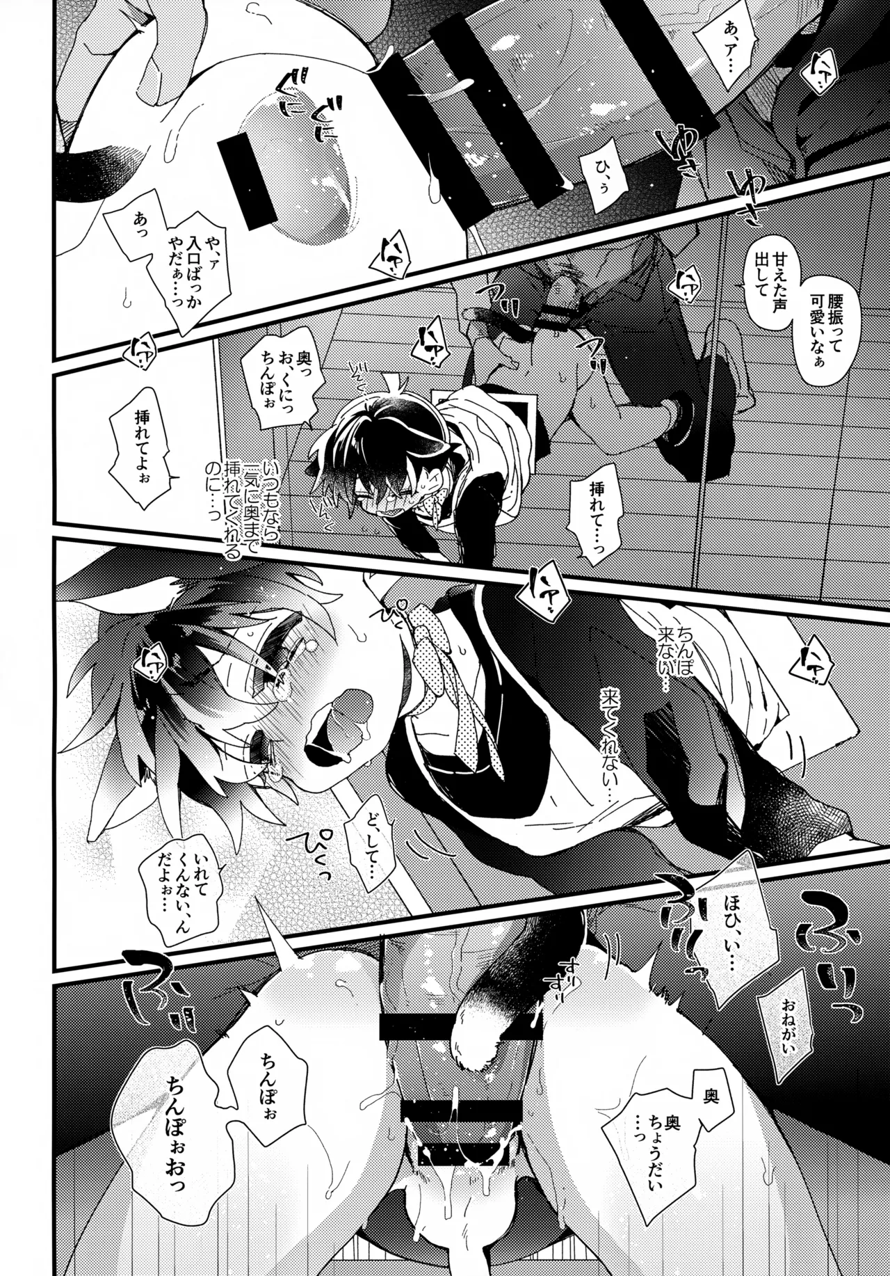 愛ねこが小穴に挟まりまして Page.13