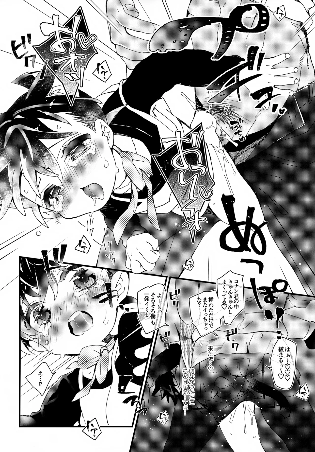 愛ねこが小穴に挟まりまして Page.17