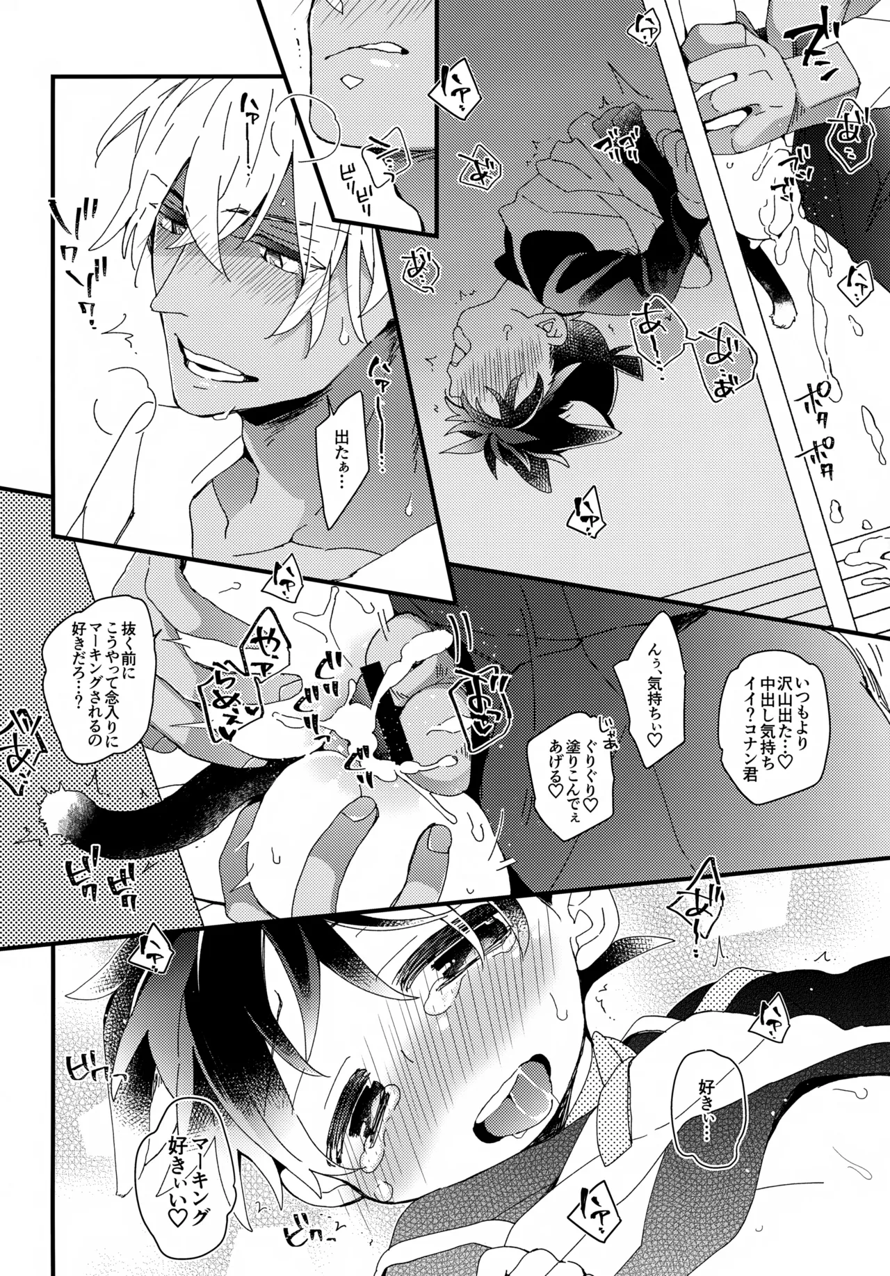 愛ねこが小穴に挟まりまして Page.21