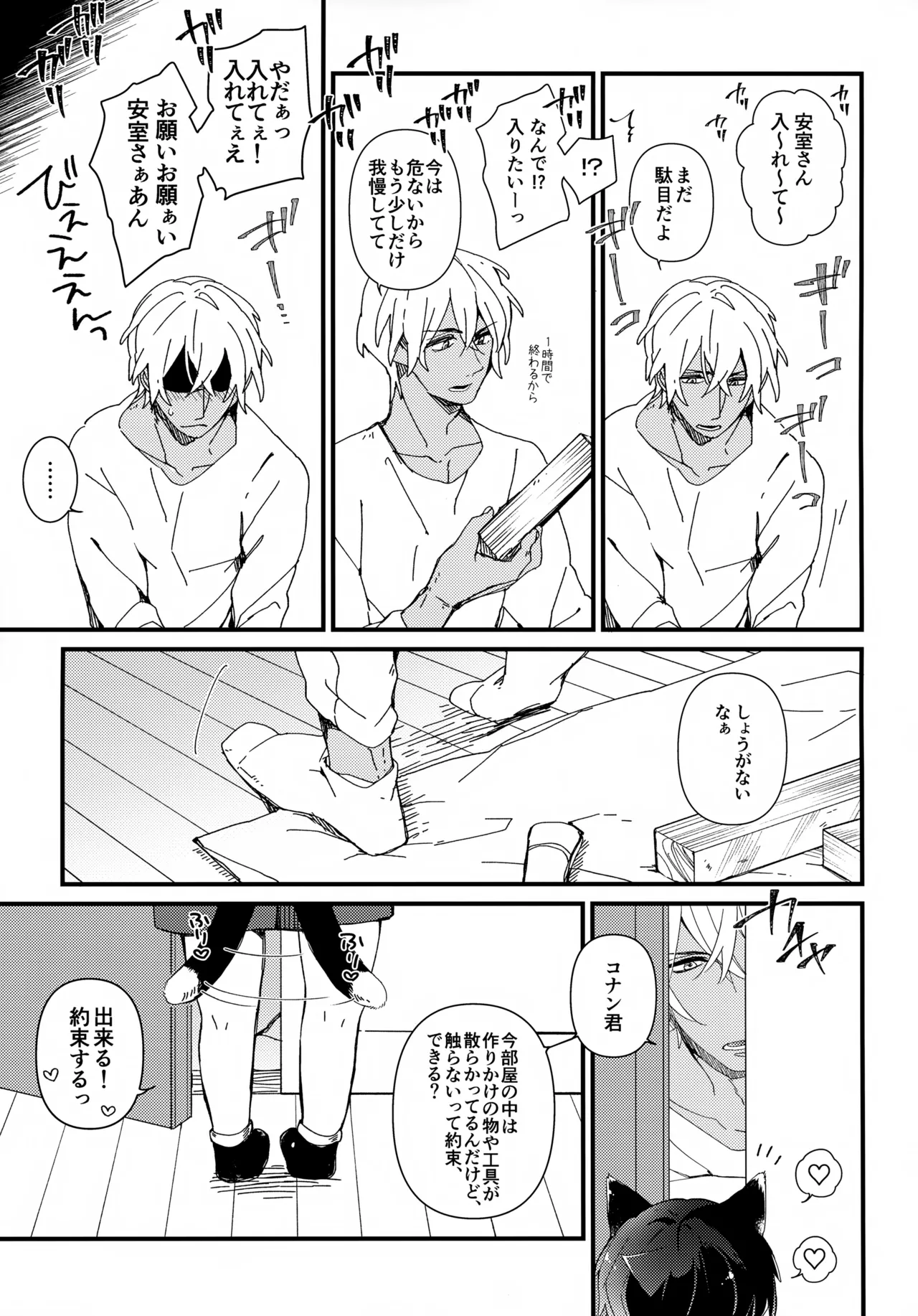 愛ねこが小穴に挟まりまして Page.4