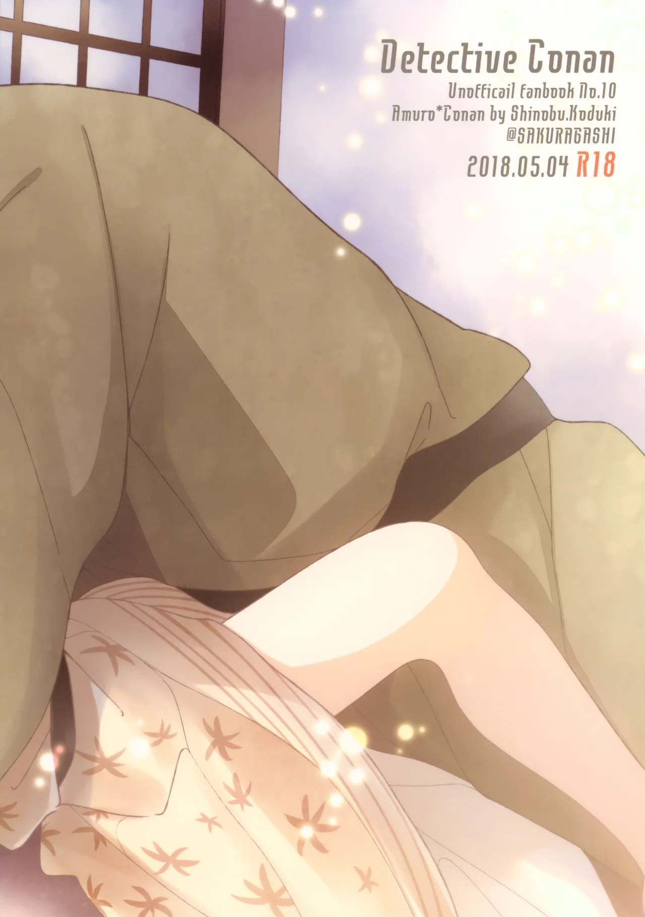 ほろ酔いメモリー Page.34