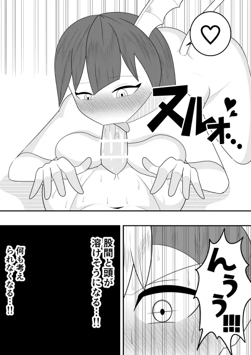 サキュバスにさんざん搾られた最強のサキュバス狩りの戦姫 Page.51