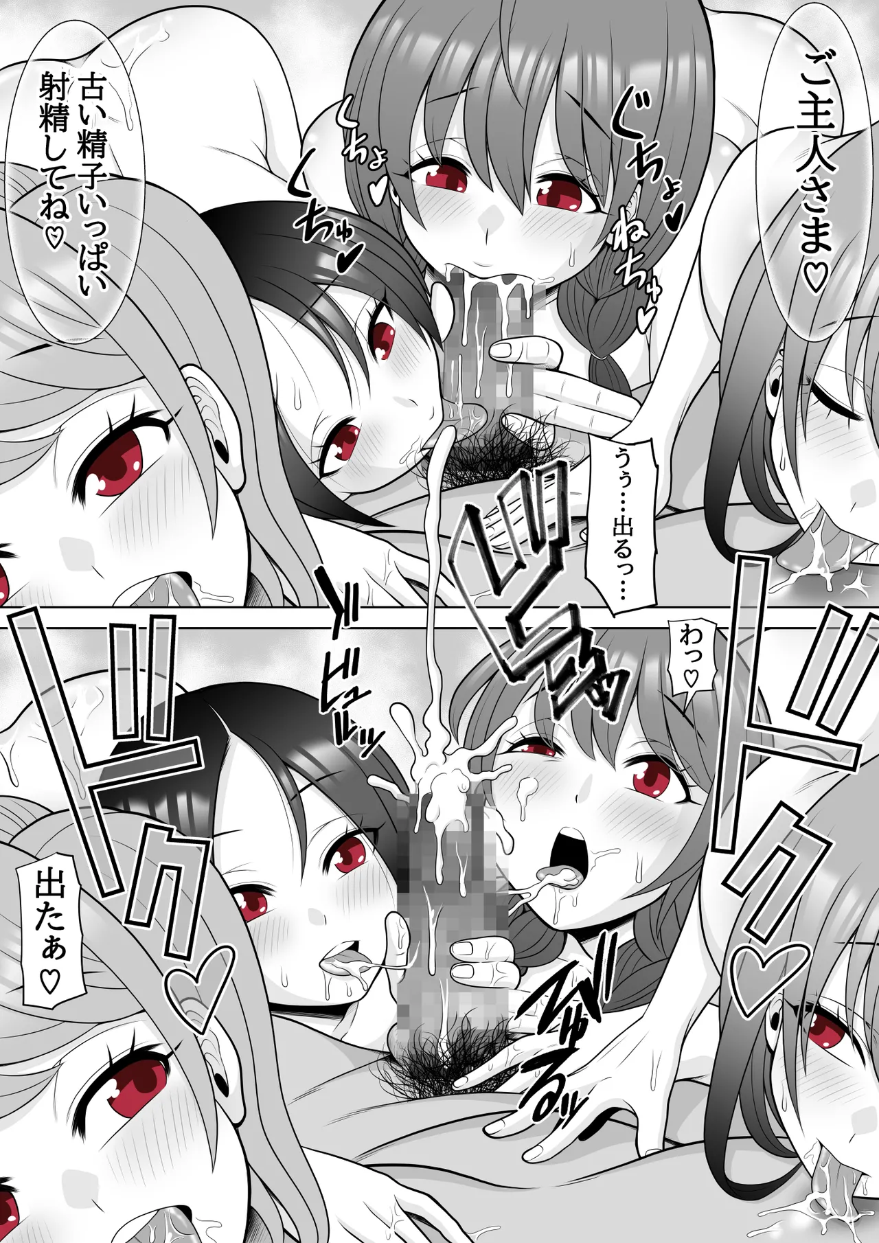 忍姦 ～現代忍者が忍術使ってハーレムSEX&分身の術で孕ませ大乱交～ Page.11