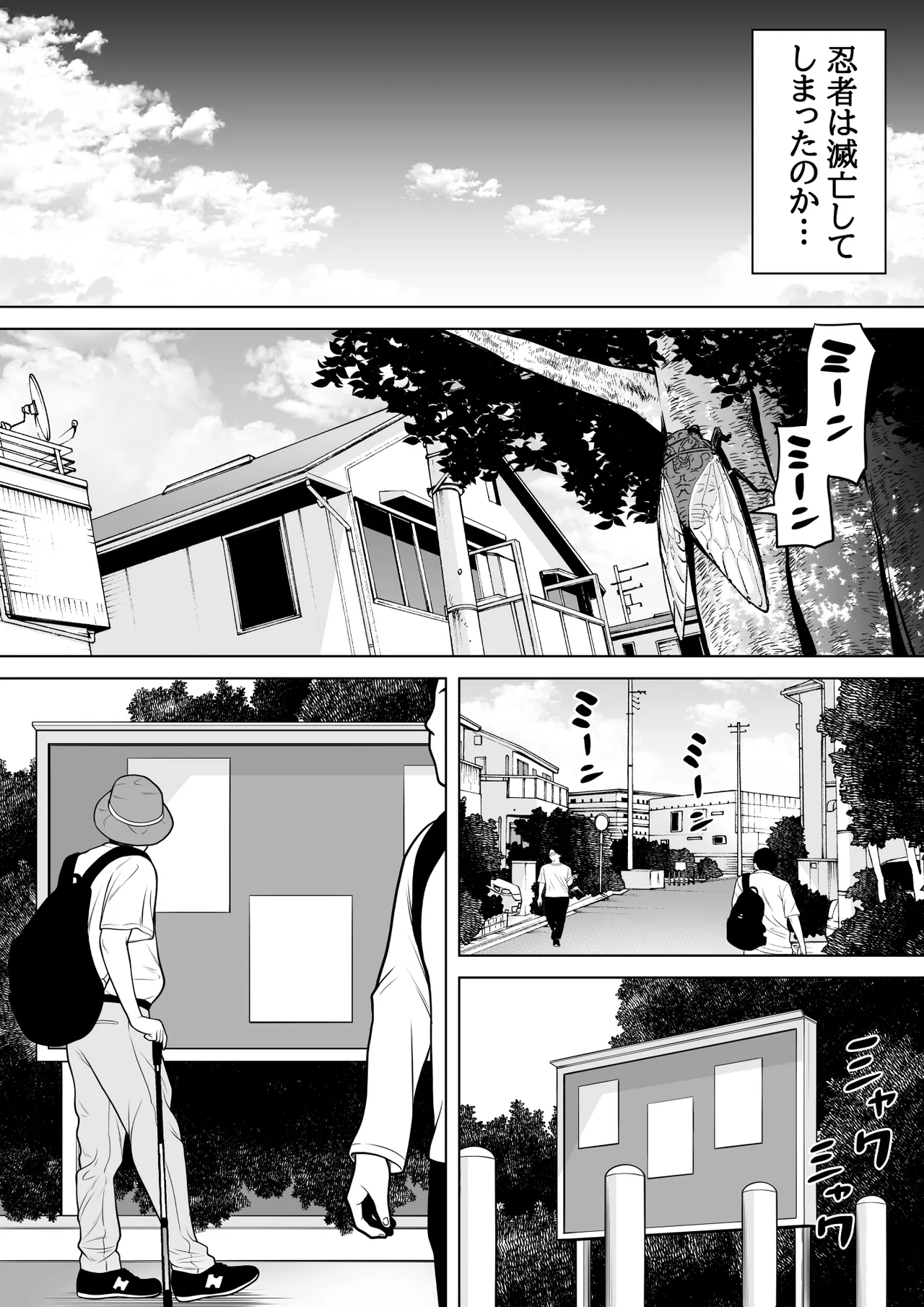 忍姦 ～現代忍者が忍術使ってハーレムSEX&分身の術で孕ませ大乱交～ Page.3
