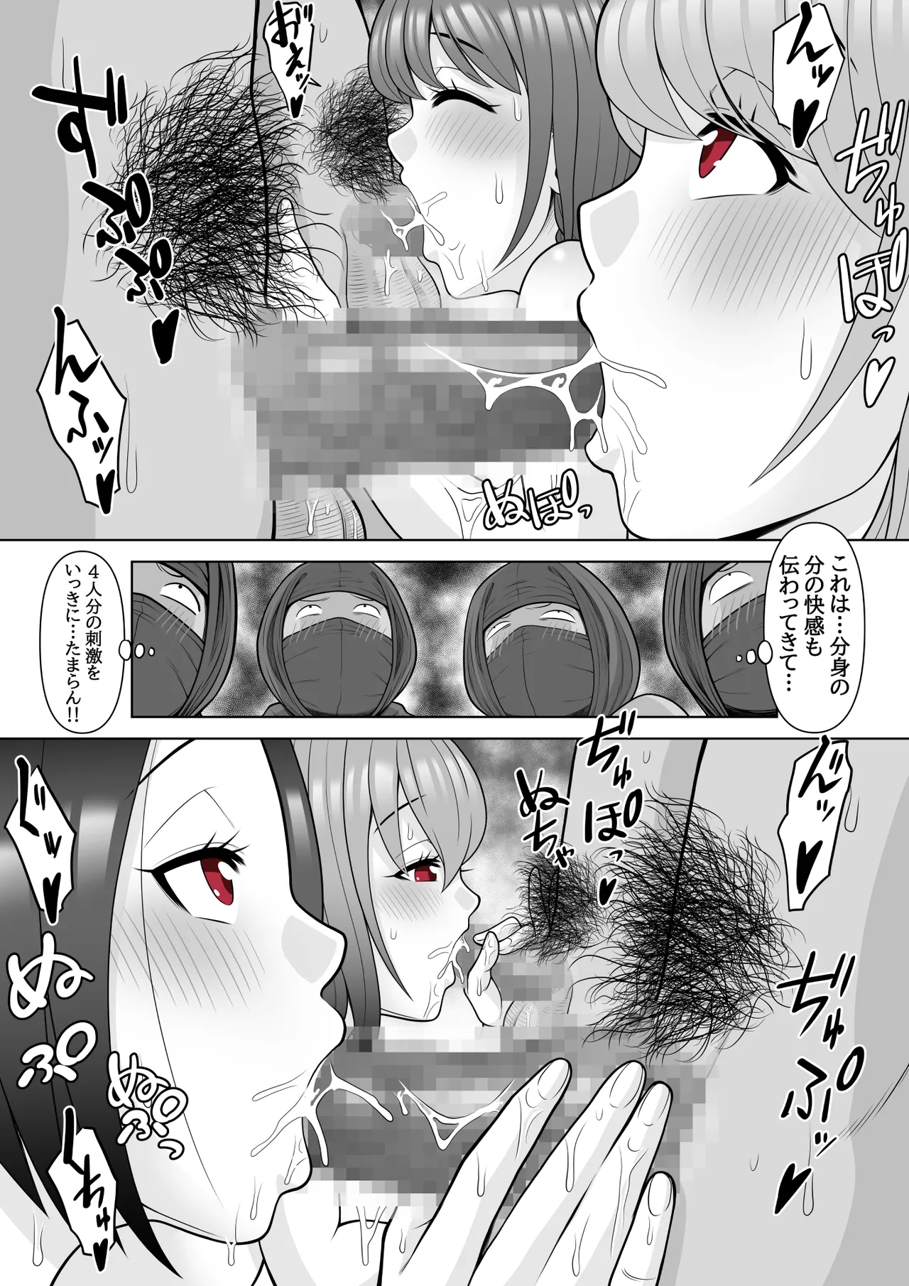 忍姦 ～現代忍者が忍術使ってハーレムSEX&分身の術で孕ませ大乱交～ Page.39