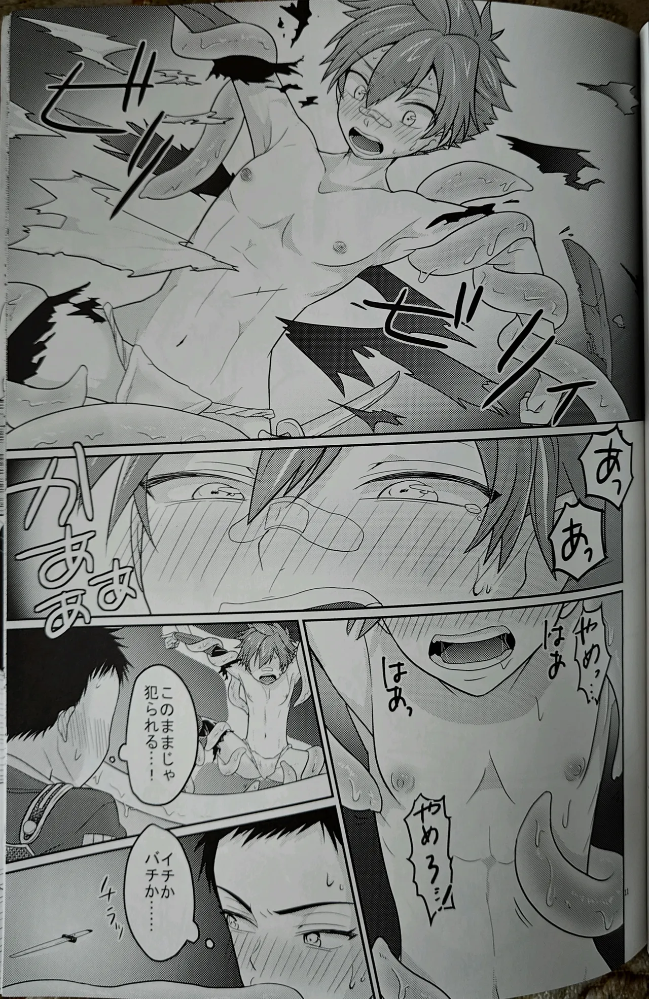 夜行道中 / 忍猫 / Lovely complex Page.10