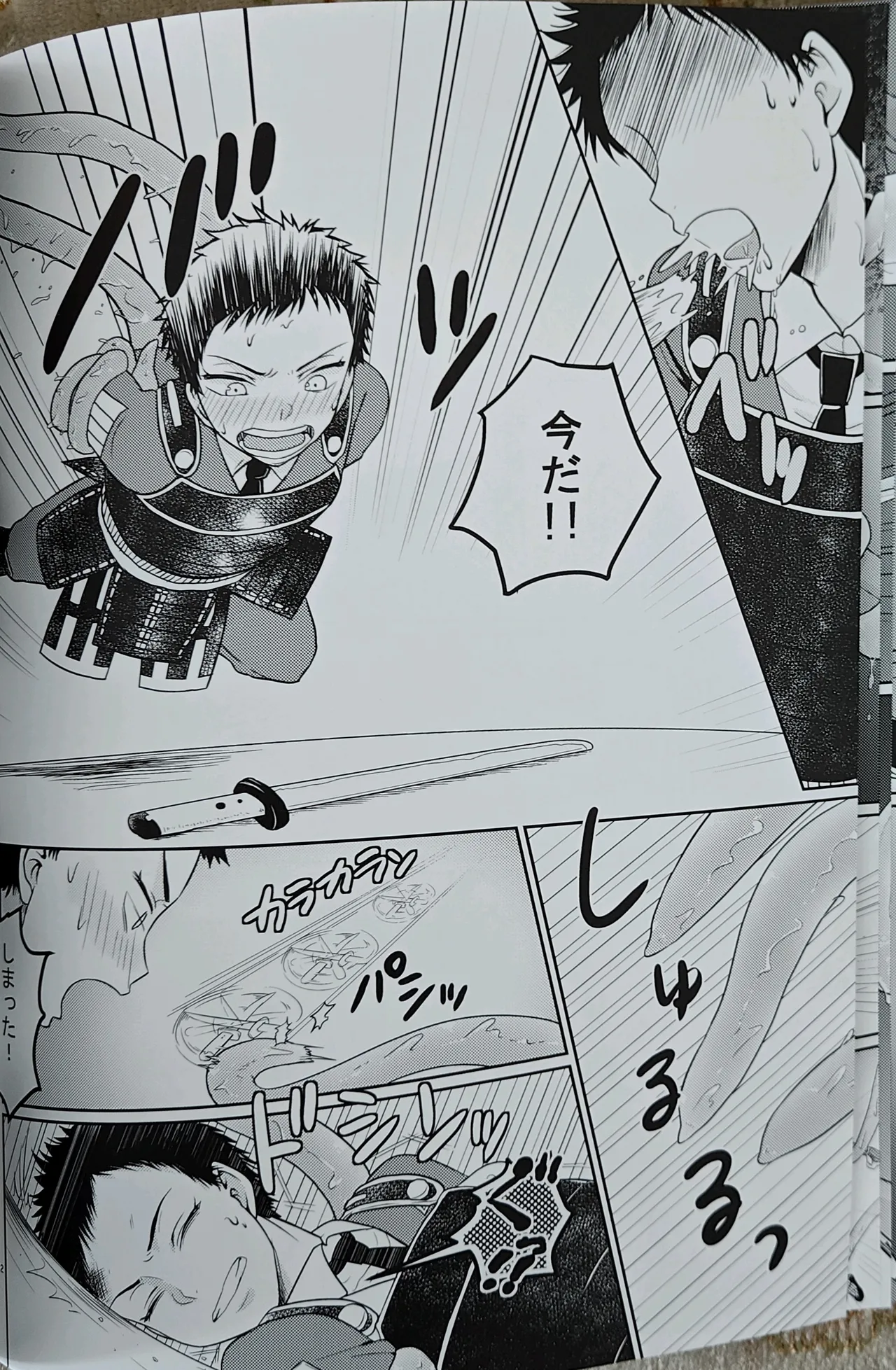 夜行道中 / 忍猫 / Lovely complex Page.11