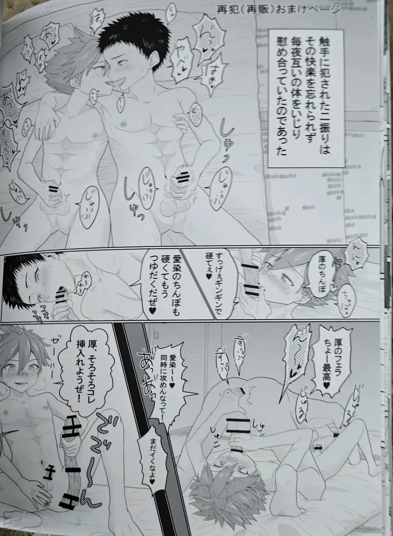 夜行道中 / 忍猫 / Lovely complex Page.19