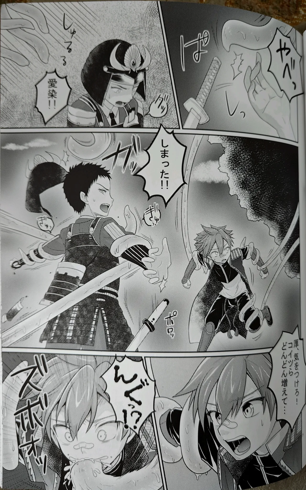 夜行道中 / 忍猫 / Lovely complex Page.6