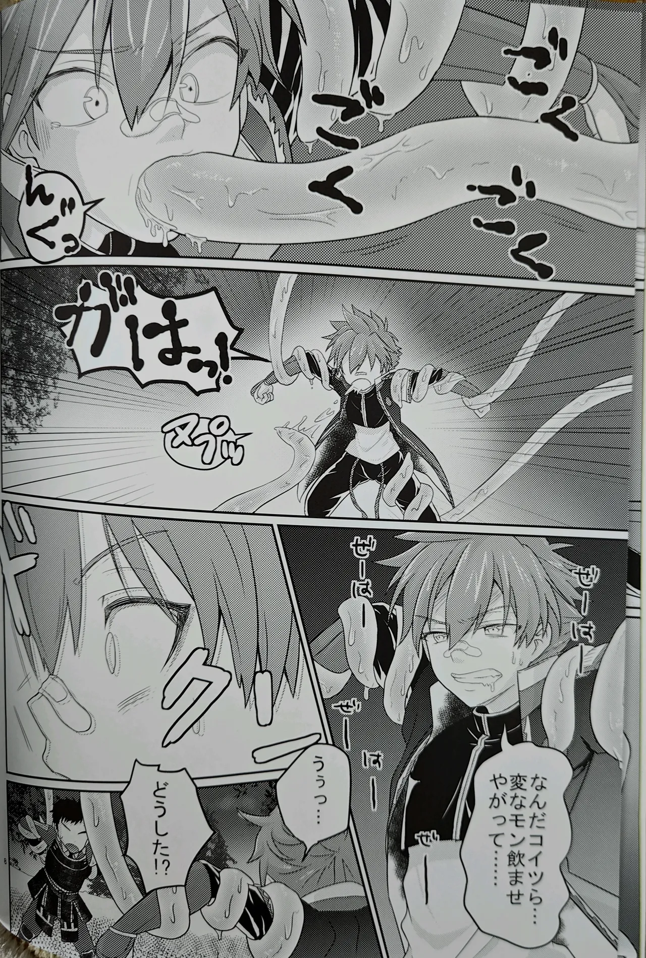 夜行道中 / 忍猫 / Lovely complex Page.7