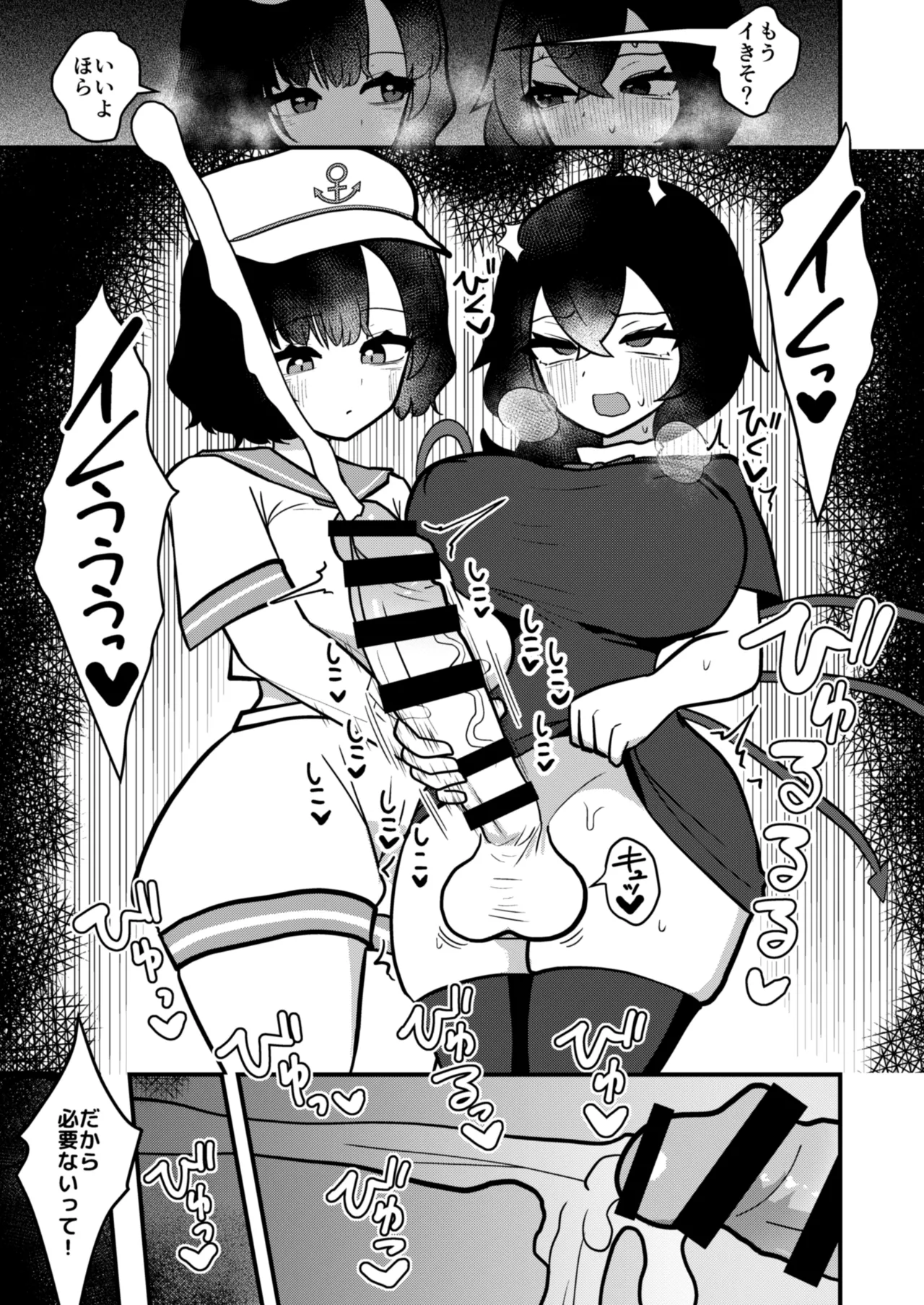 ムラぬえふたなり性処理記録 Page.4