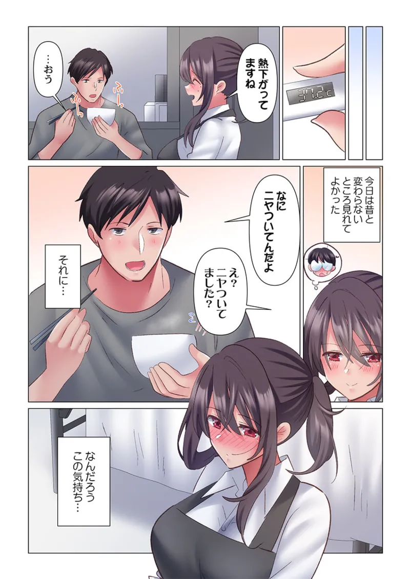 トロ沼に、イキ落ちる。~性処理秘書は元1軍女子 1-10 Page.234
