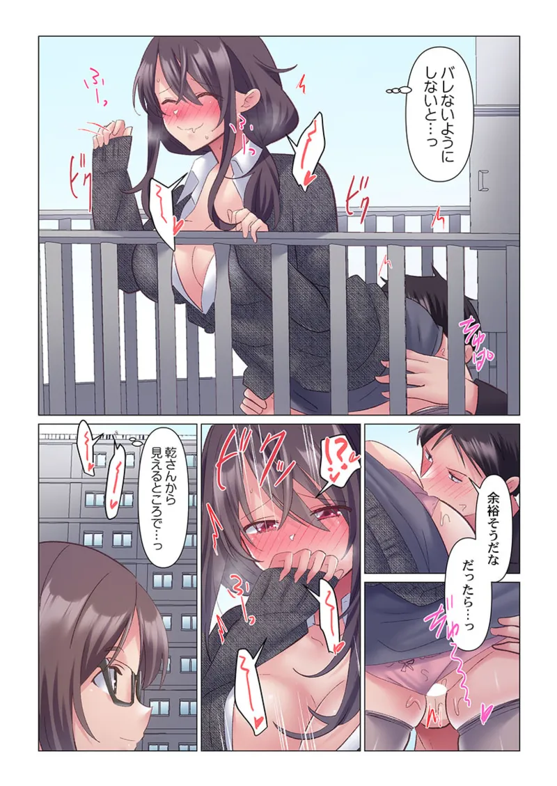トロ沼に、イキ落ちる。~性処理秘書は元1軍女子 1-10 Page.283