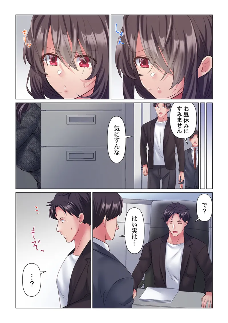 トロ沼に、イキ落ちる。~性処理秘書は元1軍女子 1-10 Page.38