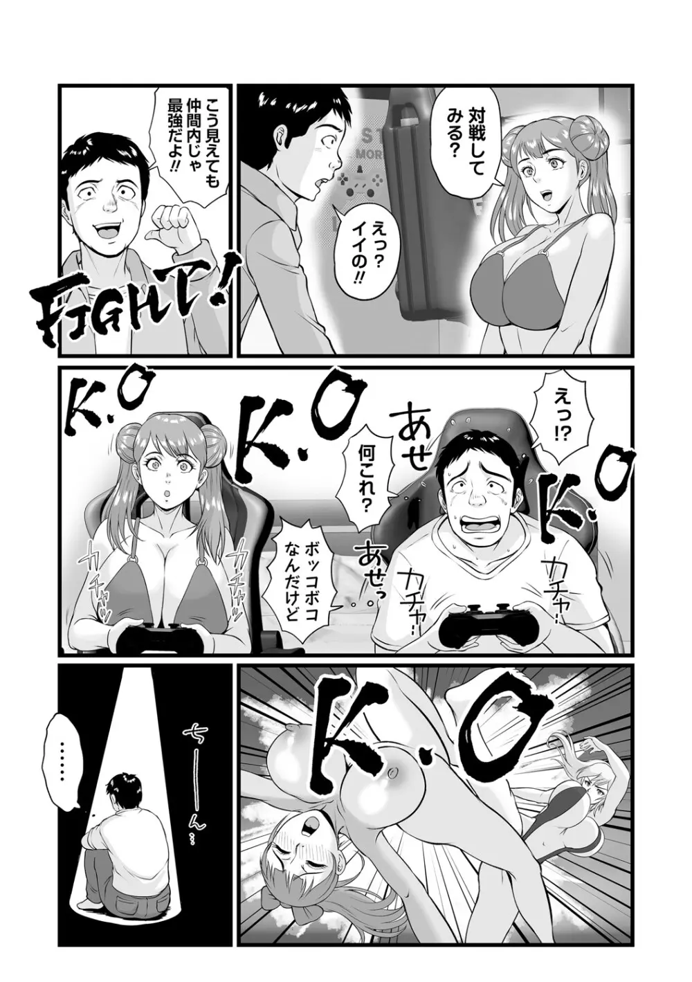 COMIC Masyo 2025-06 Page.124