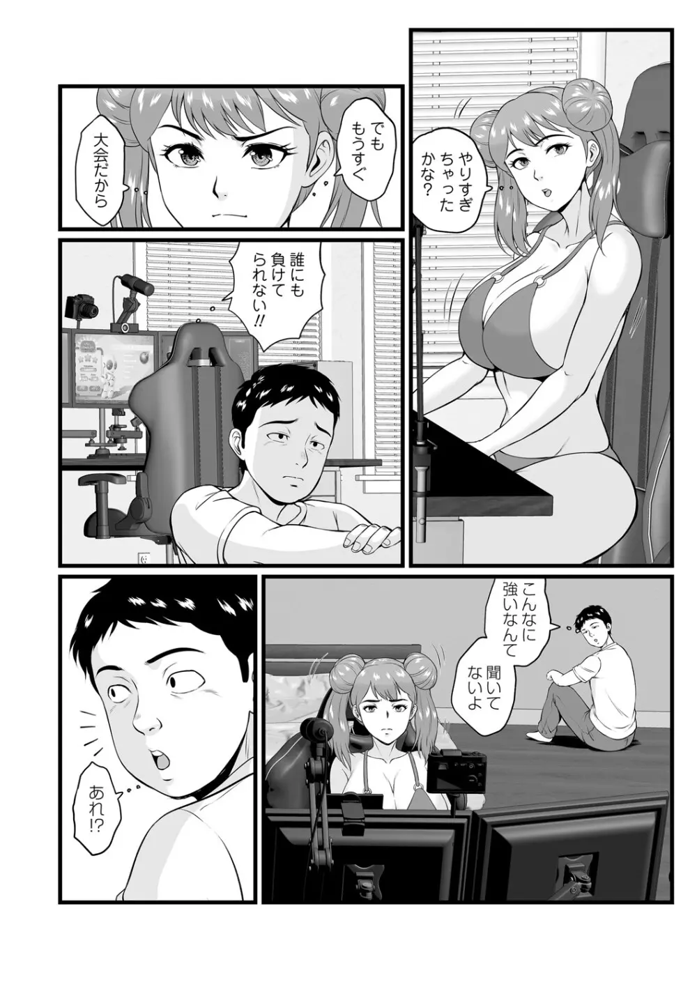 COMIC Masyo 2025-06 Page.125