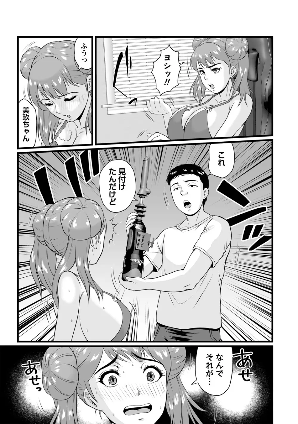COMIC Masyo 2025-06 Page.126