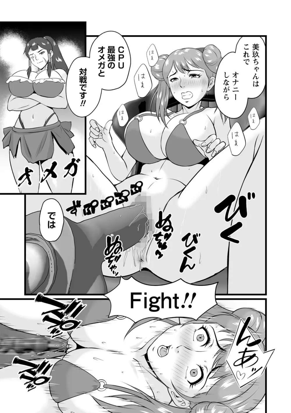 COMIC Masyo 2025-06 Page.128