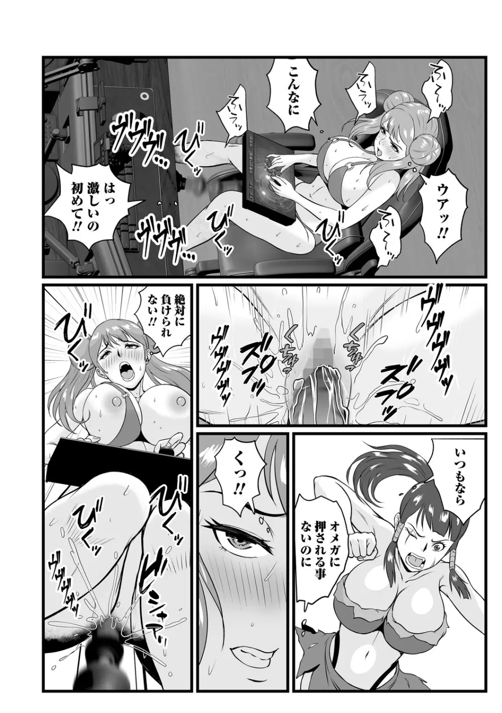 COMIC Masyo 2025-06 Page.129