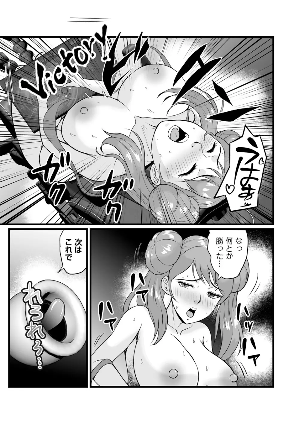 COMIC Masyo 2025-06 Page.130
