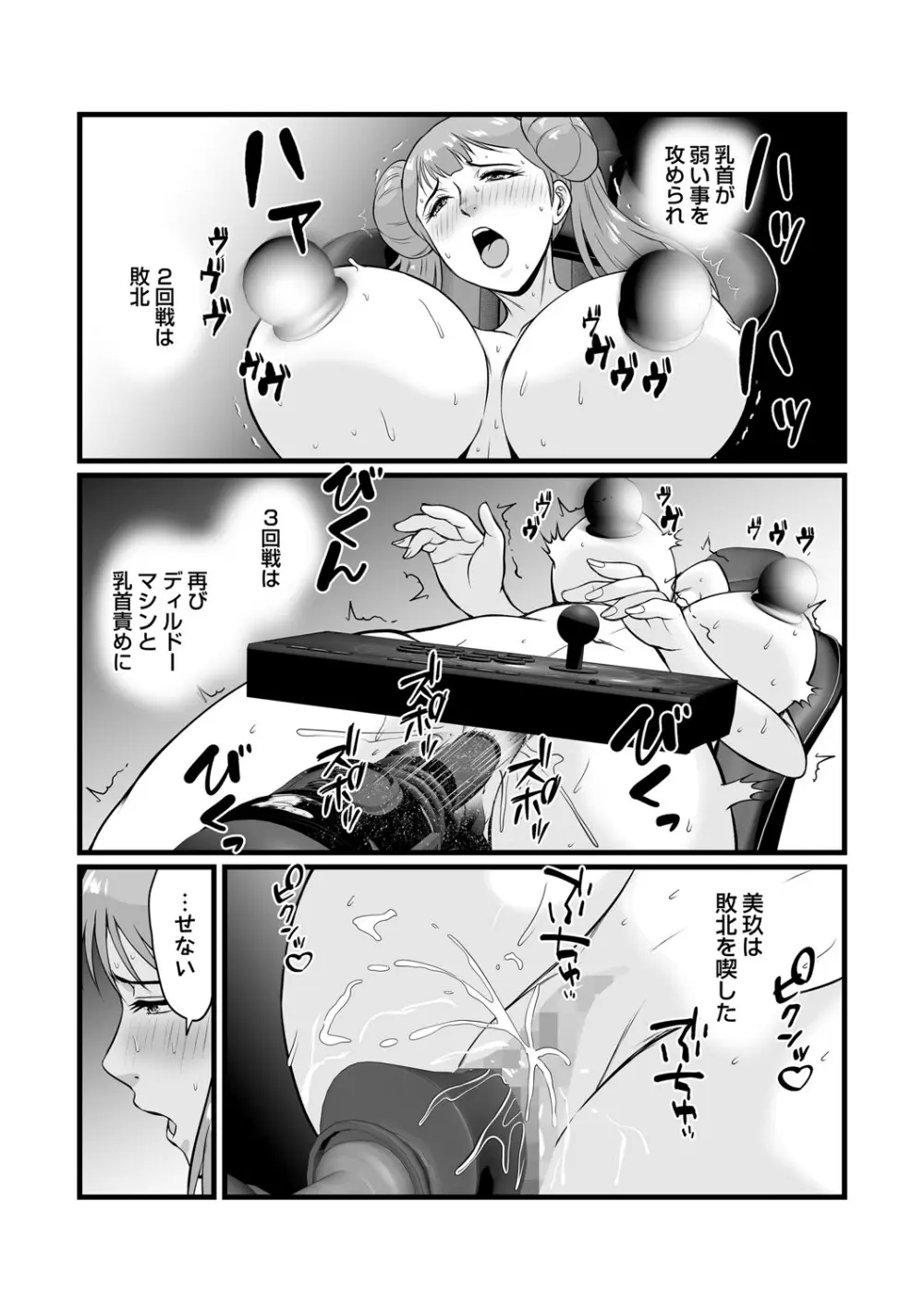 COMIC Masyo 2025-06 Page.131