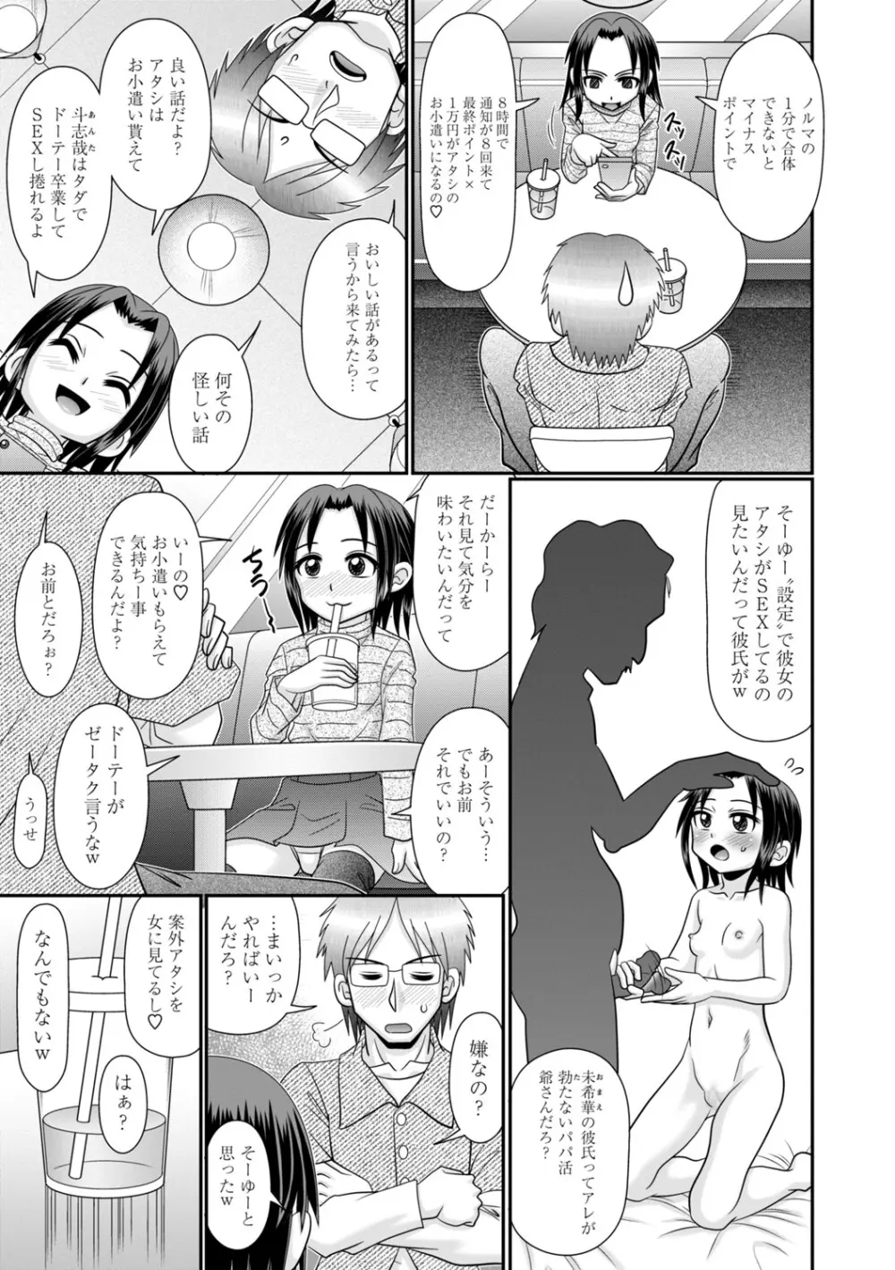 COMIC Masyo 2025-06 Page.152