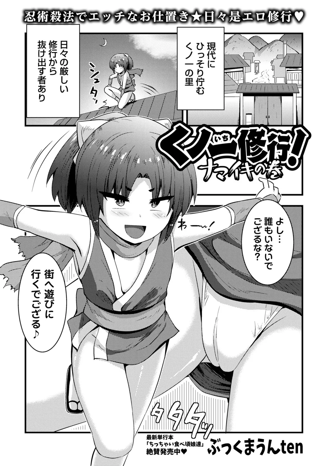 COMIC Masyo 2025-06 Page.184
