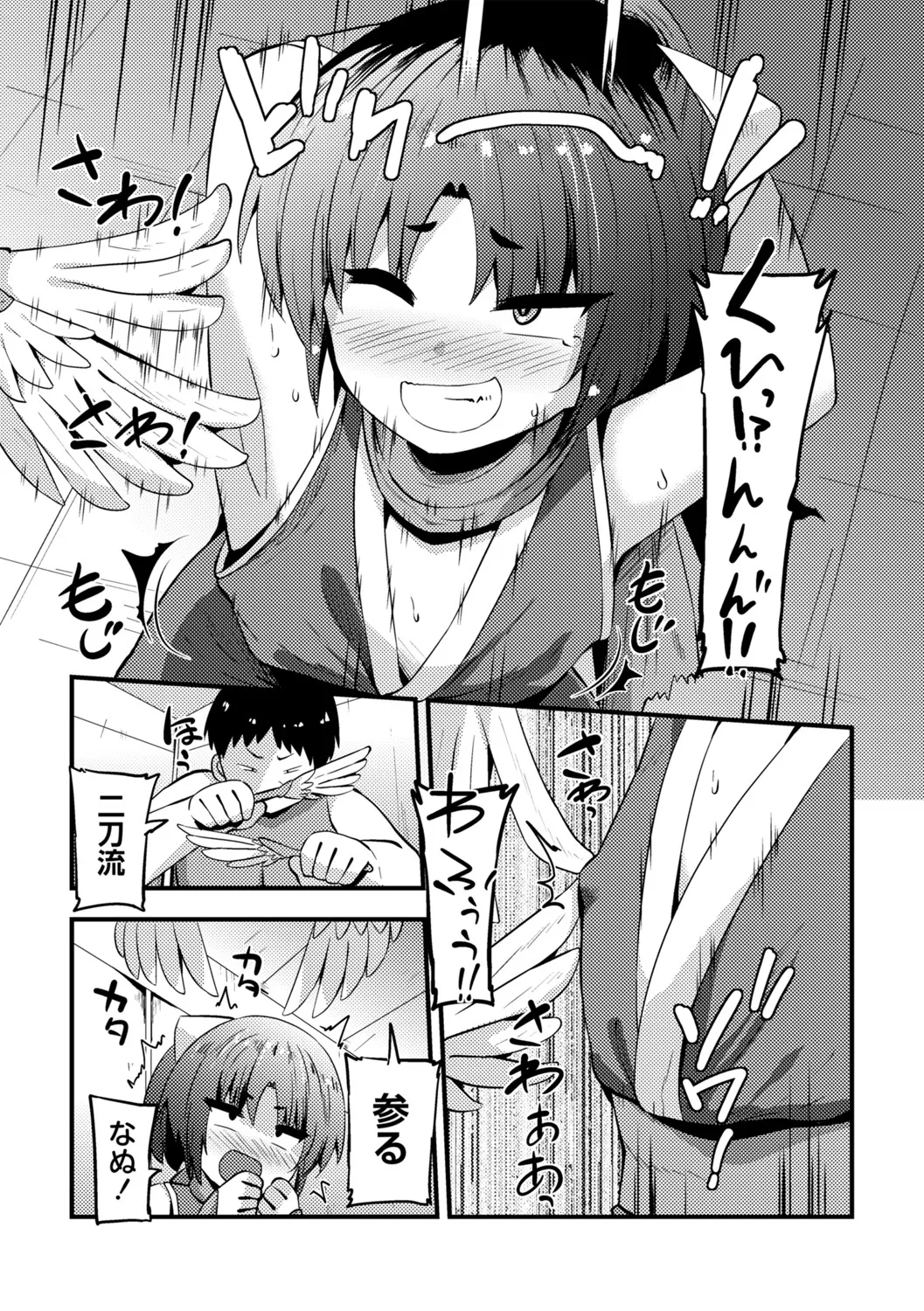 COMIC Masyo 2025-06 Page.188