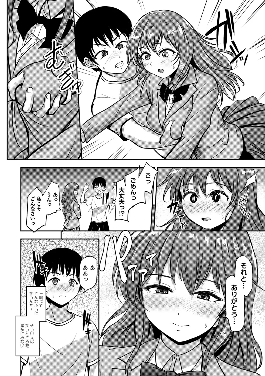 COMIC Masyo 2025-06 Page.19