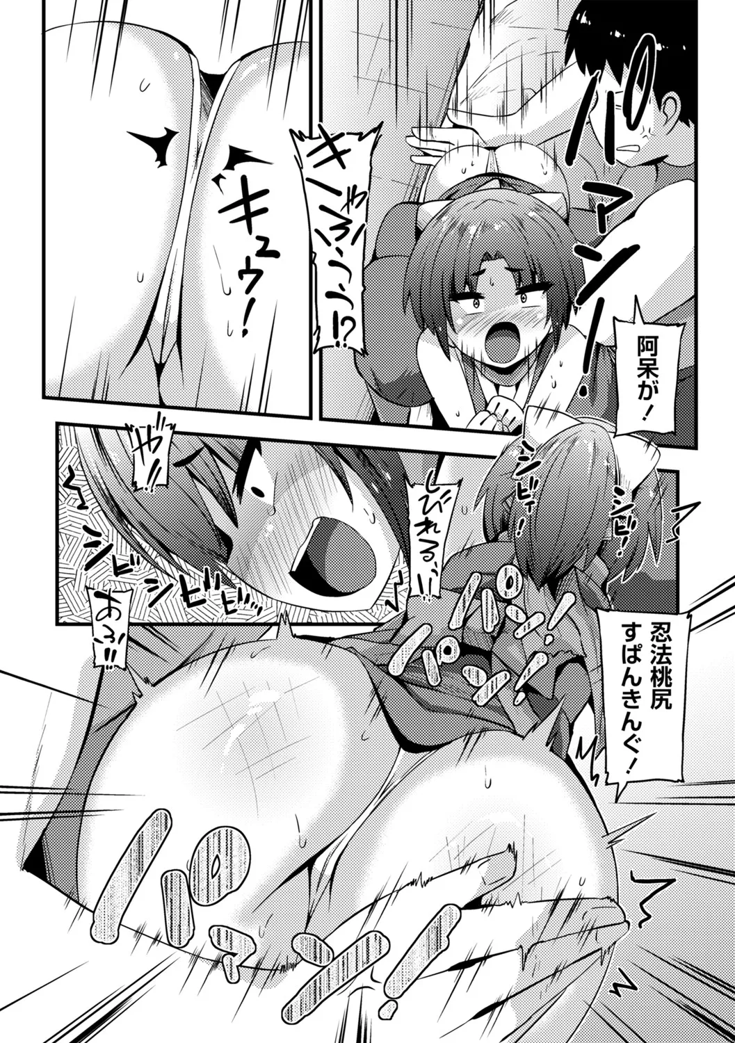 COMIC Masyo 2025-06 Page.191