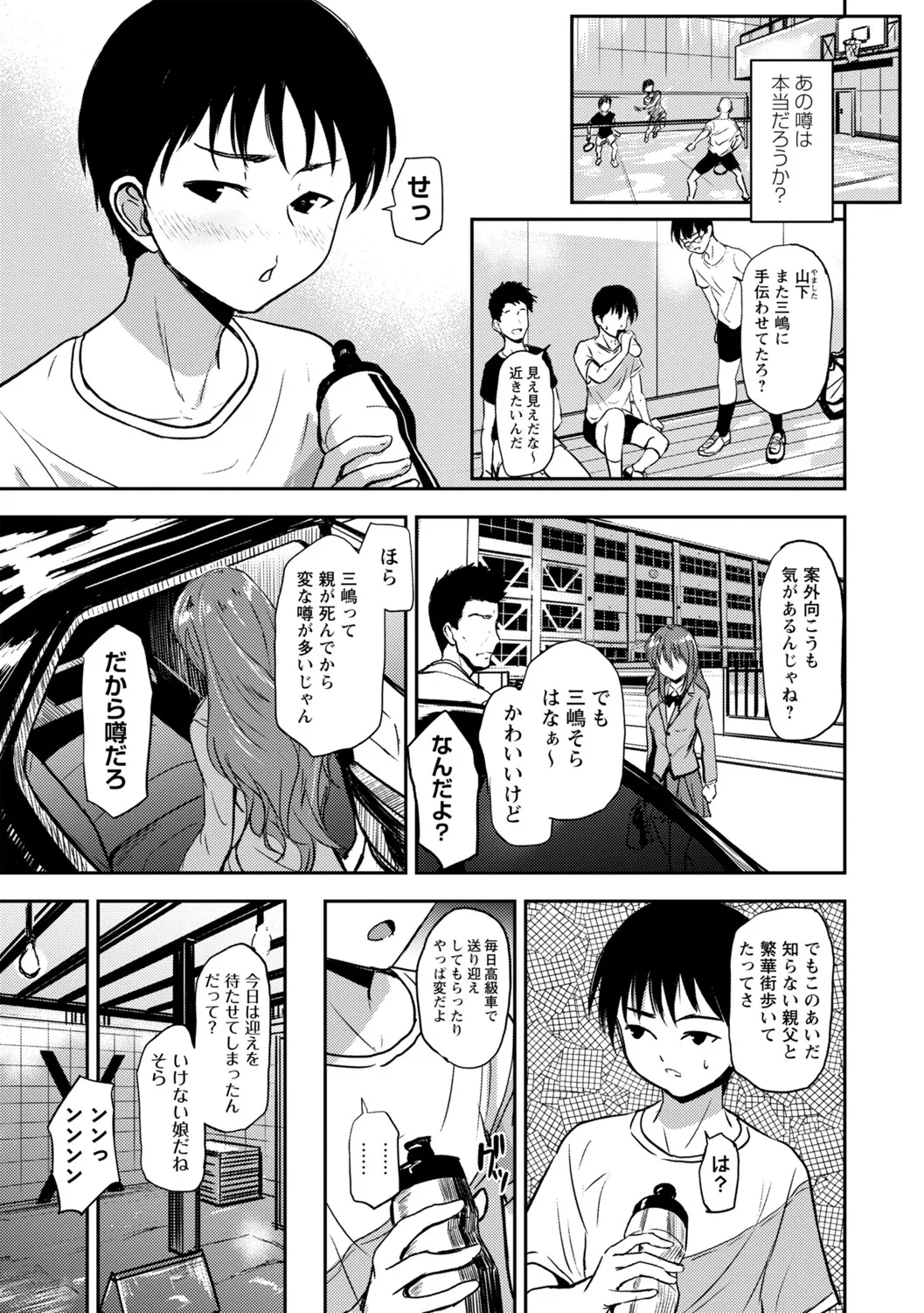 COMIC Masyo 2025-06 Page.20
