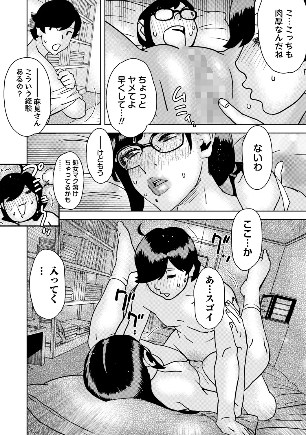 COMIC Masyo 2025-06 Page.239
