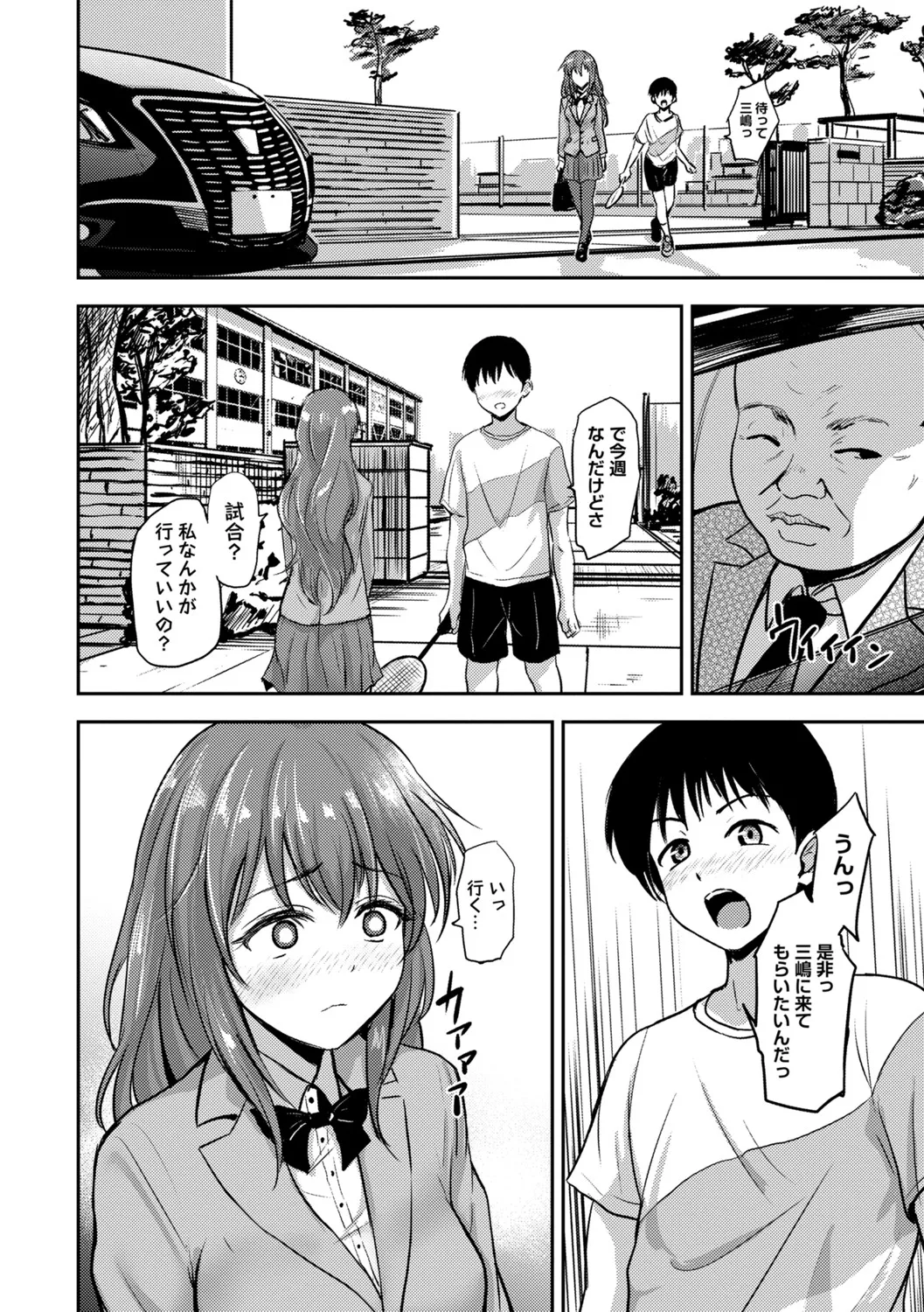 COMIC Masyo 2025-06 Page.25