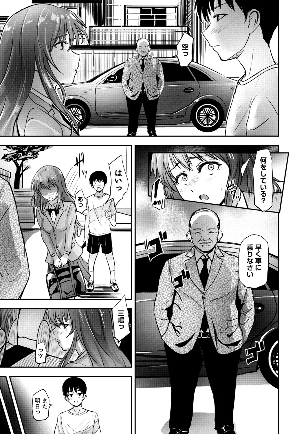 COMIC Masyo 2025-06 Page.26