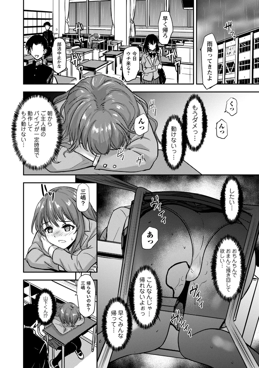 COMIC Masyo 2025-06 Page.35