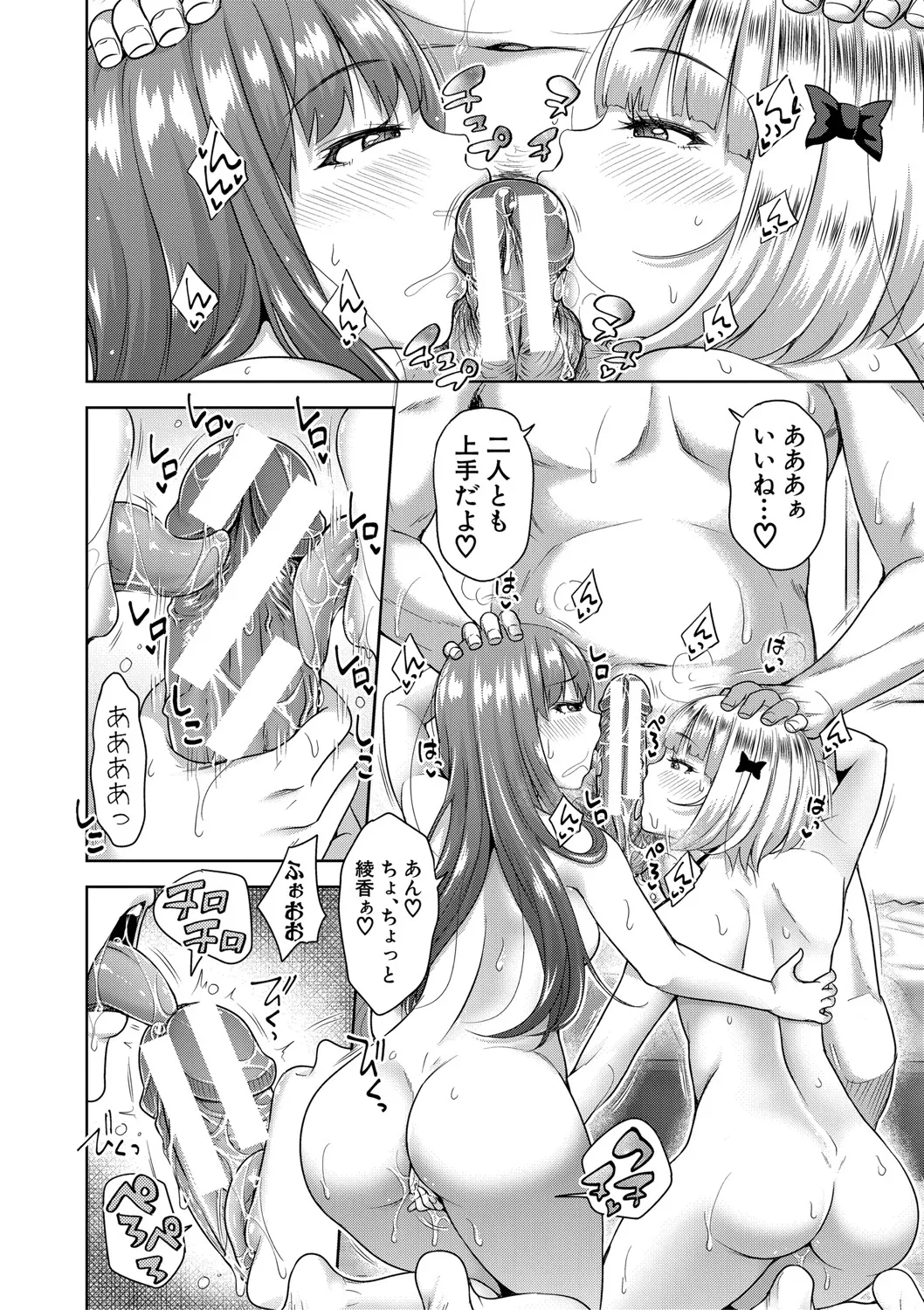 二人だけの秘密 -もしデリヘル呼んで義娘が来ちゃったら- Page.163