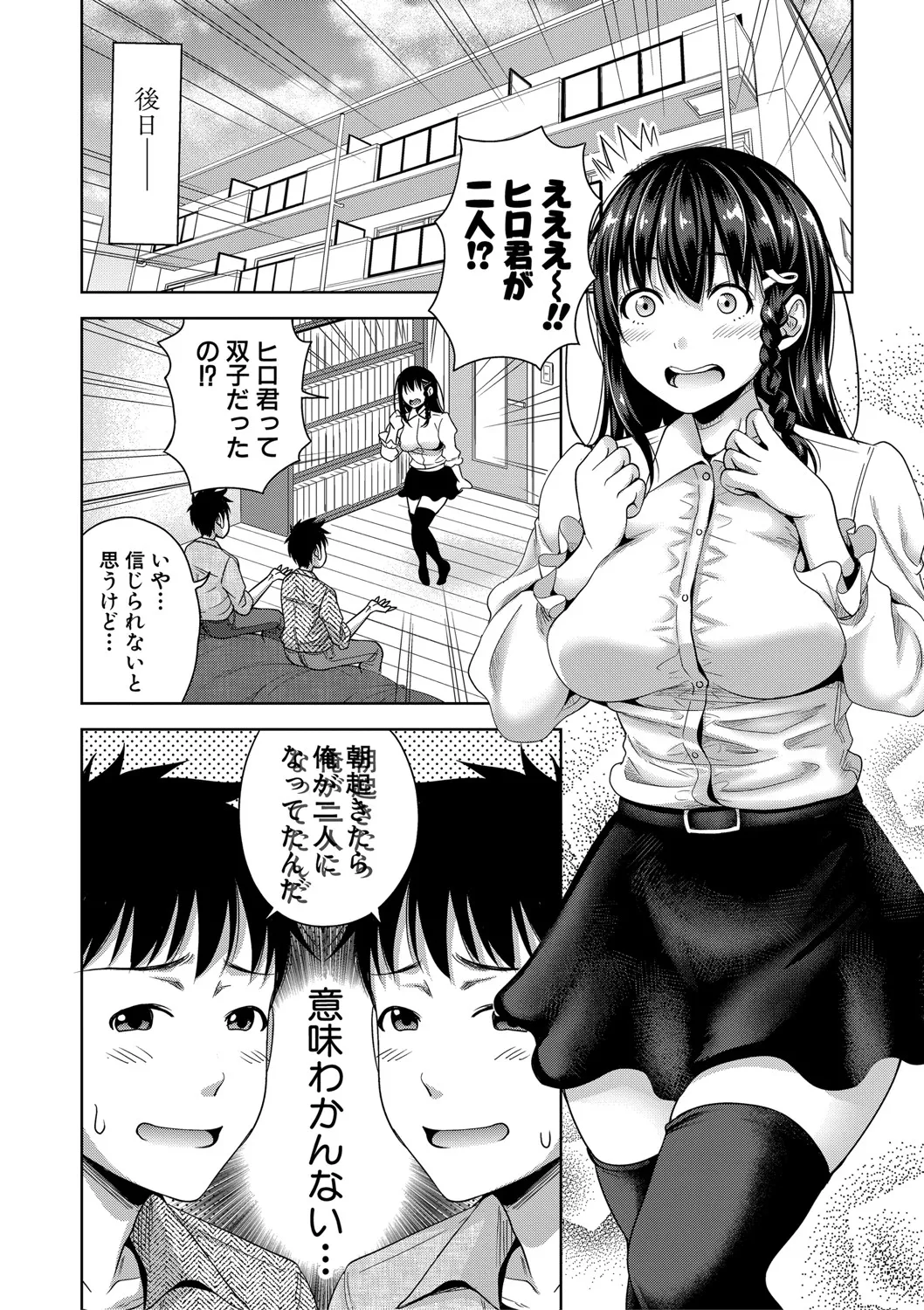 二人だけの秘密 -もしデリヘル呼んで義娘が来ちゃったら- Page.177