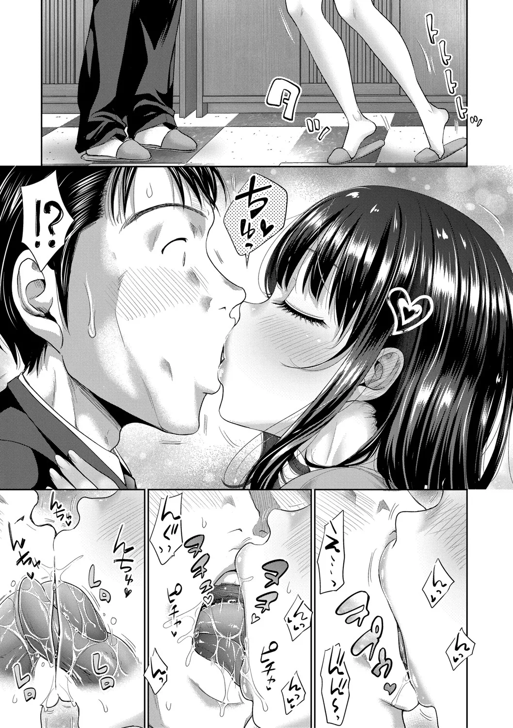 二人だけの秘密 -もしデリヘル呼んで義娘が来ちゃったら- Page.36