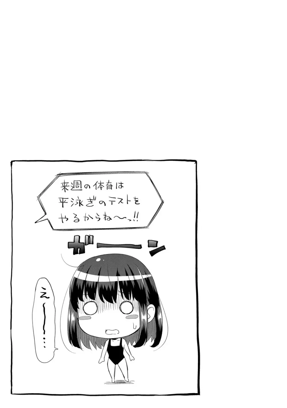 二人だけの秘密 -もしデリヘル呼んで義娘が来ちゃったら- Page.84