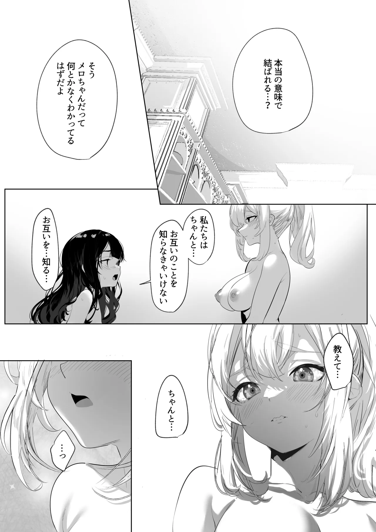 ふたなり悪役令嬢に転生したので乙女ゲーのヒロインを攻略します3 Page.10