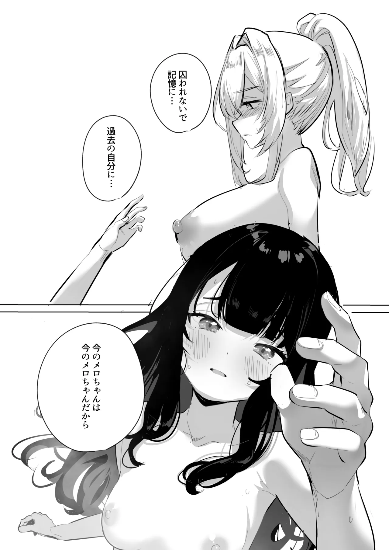 ふたなり悪役令嬢に転生したので乙女ゲーのヒロインを攻略します3 Page.15