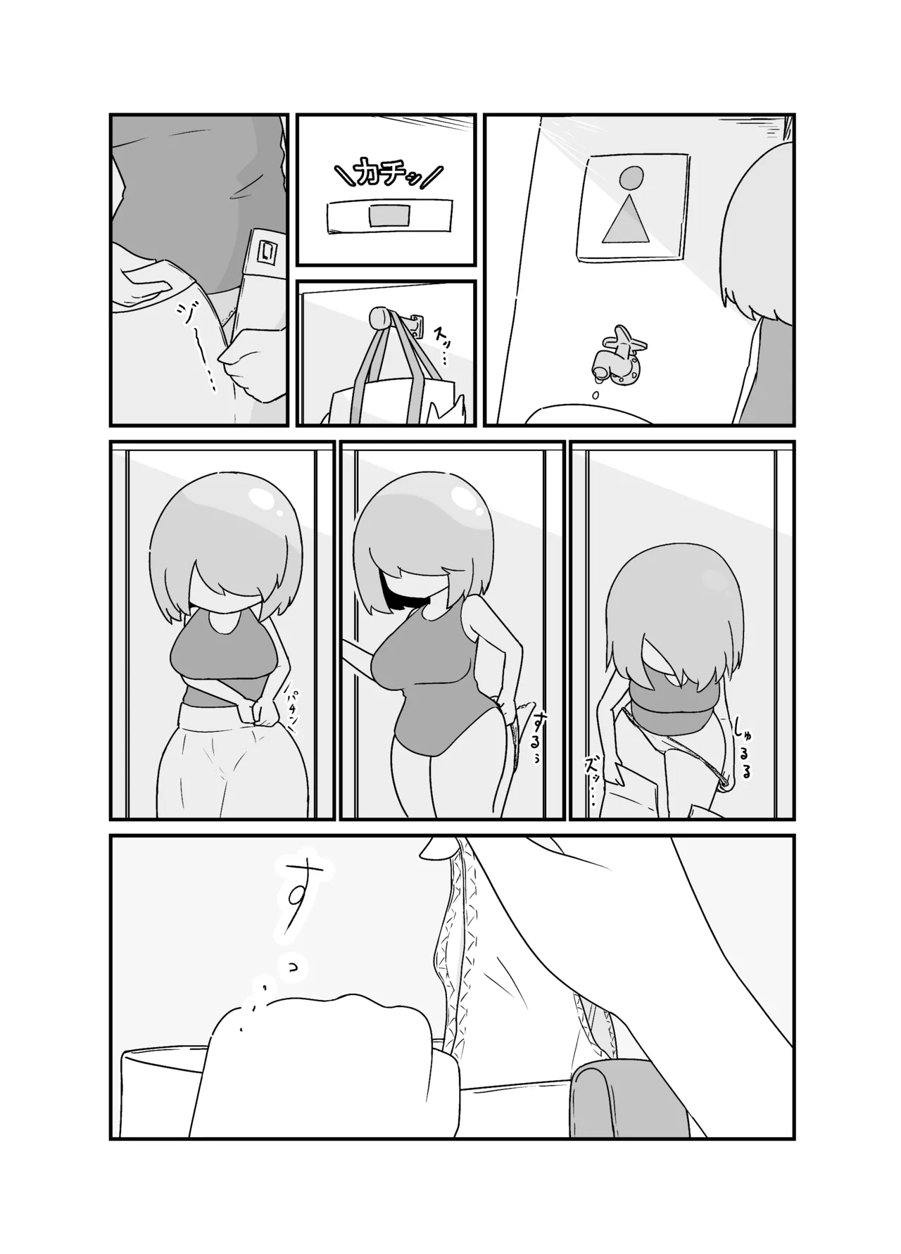 ノーパンミホちゃん Page.2