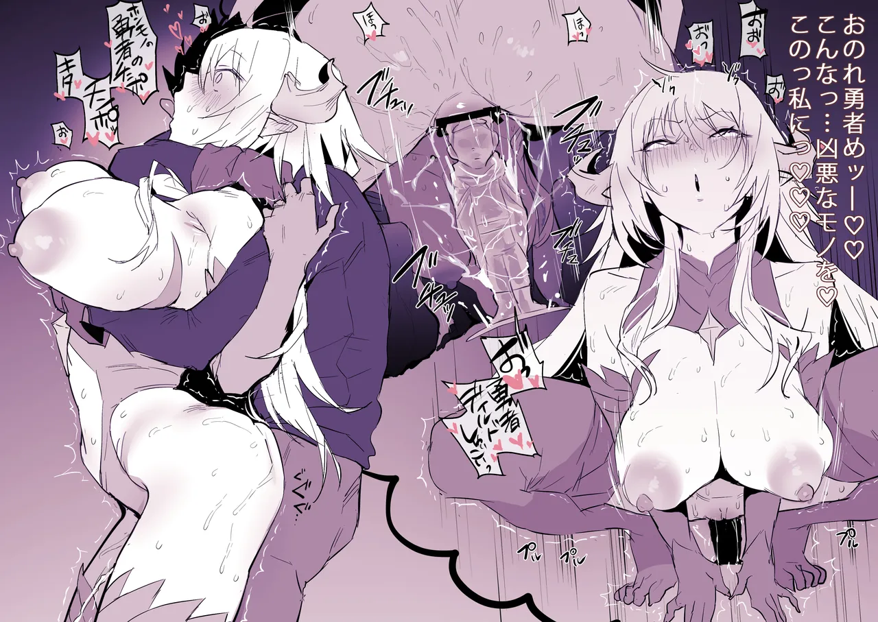 見透される魔王 Page.6